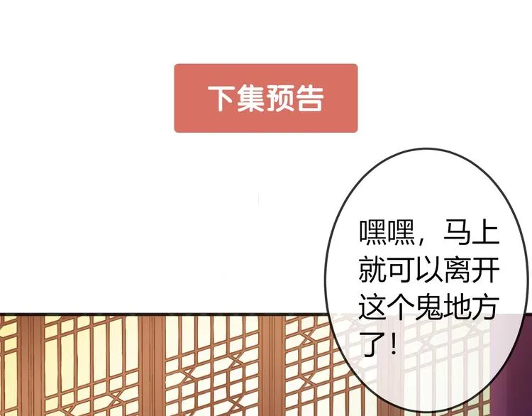 第0+1话 从天而降的喵？ 第152页