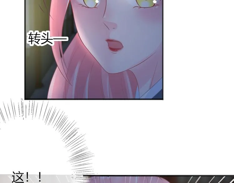 第0+1话 从天而降的喵？ 第155页