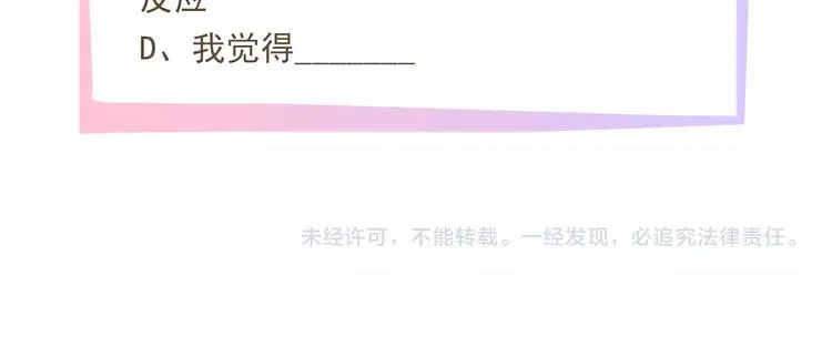第0+1话 从天而降的喵？ 第159页