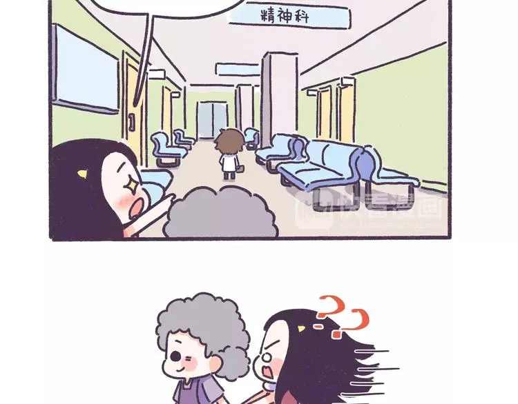 第80话 这才是我亲妈…… 第2页