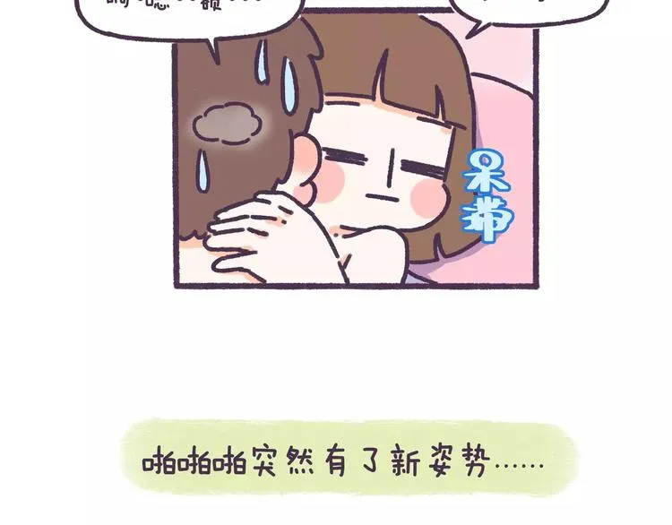 第74话 女生出轨有哪些征兆！ 第5页