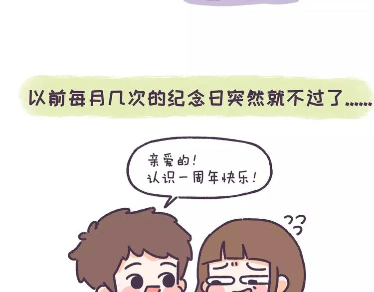 第74话 女生出轨有哪些征兆！ 第7页