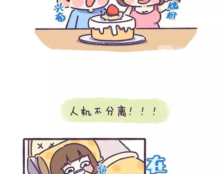 第74话 女生出轨有哪些征兆！ 第8页