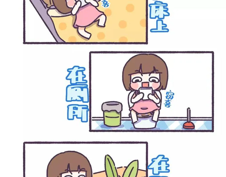 第74话 女生出轨有哪些征兆！ 第9页