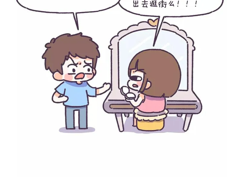 第74话 女生出轨有哪些征兆！ 第12页