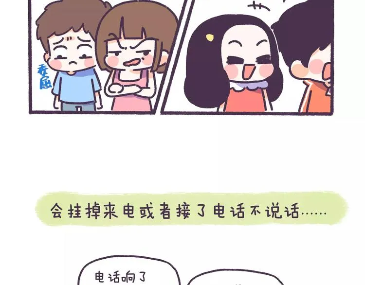 第74话 女生出轨有哪些征兆！ 第15页