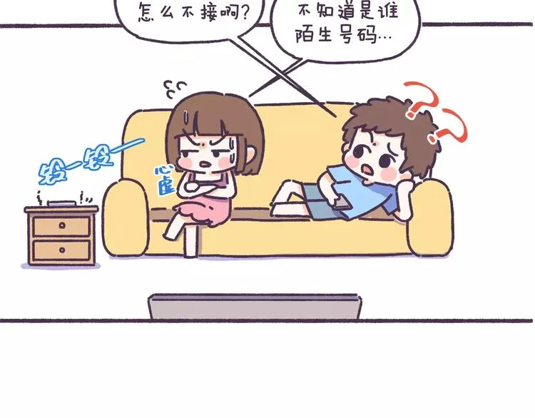 第74话 女生出轨有哪些征兆！ 第16页