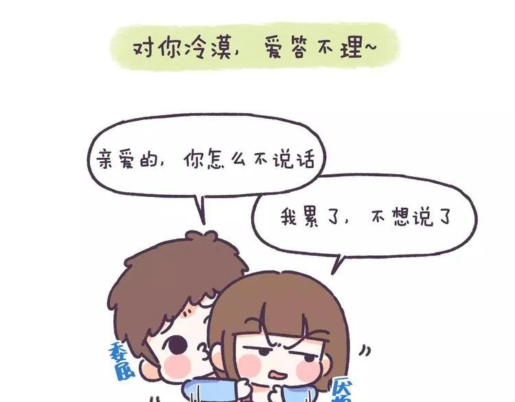 第74话 女生出轨有哪些征兆！ 第17页