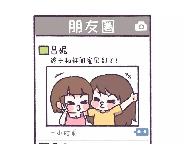 第74话 女生出轨有哪些征兆！ 第19页