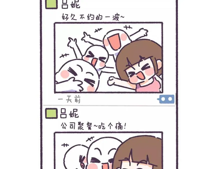 第74话 女生出轨有哪些征兆！ 第20页