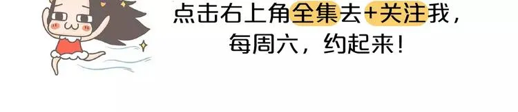 第74话 女生出轨有哪些征兆！ 第24页