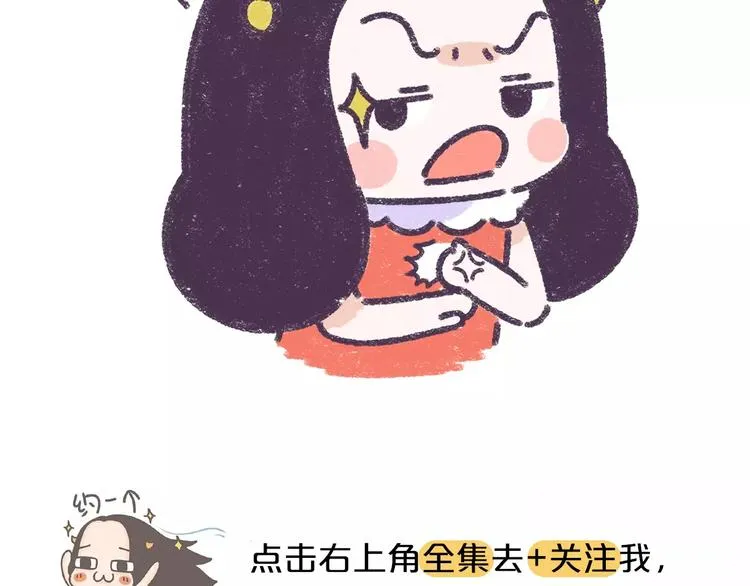 第73话 说这些话就是女权癌！ 第27页