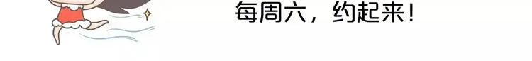 第73话 说这些话就是女权癌！ 第28页