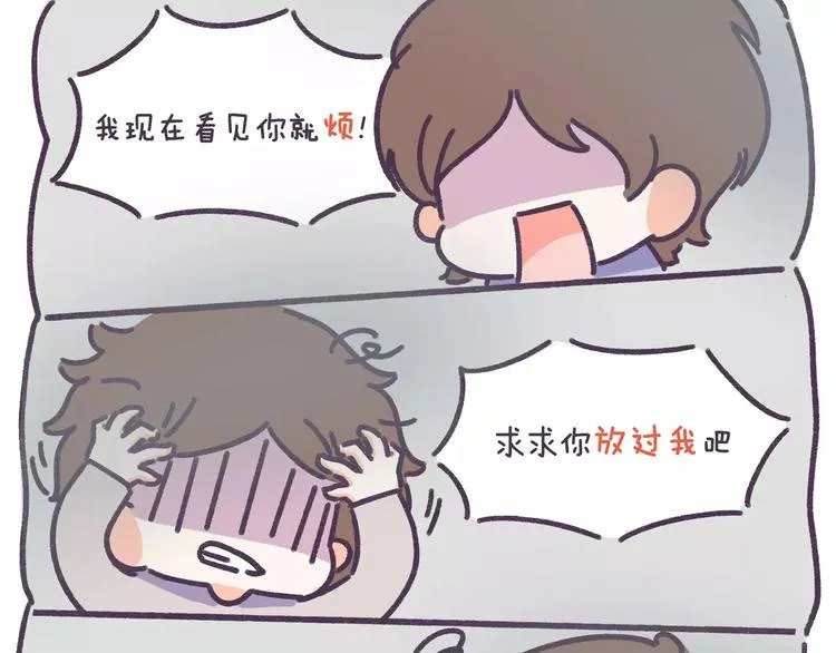 第72话 分手时最好别说这句话 第11页
