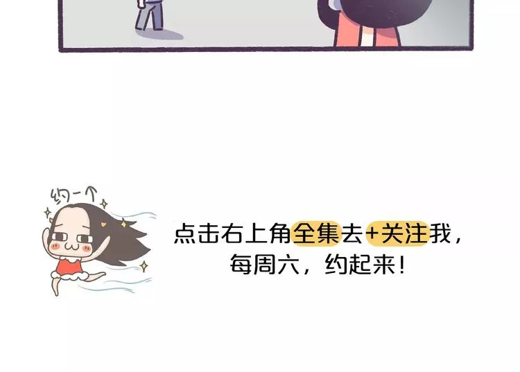 第72话 分手时最好别说这句话 第18页