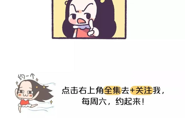 第71话 渣男的特质 第30页