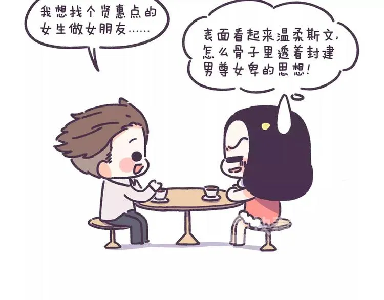 第70话 相亲男女忌讳说这些话 第3页