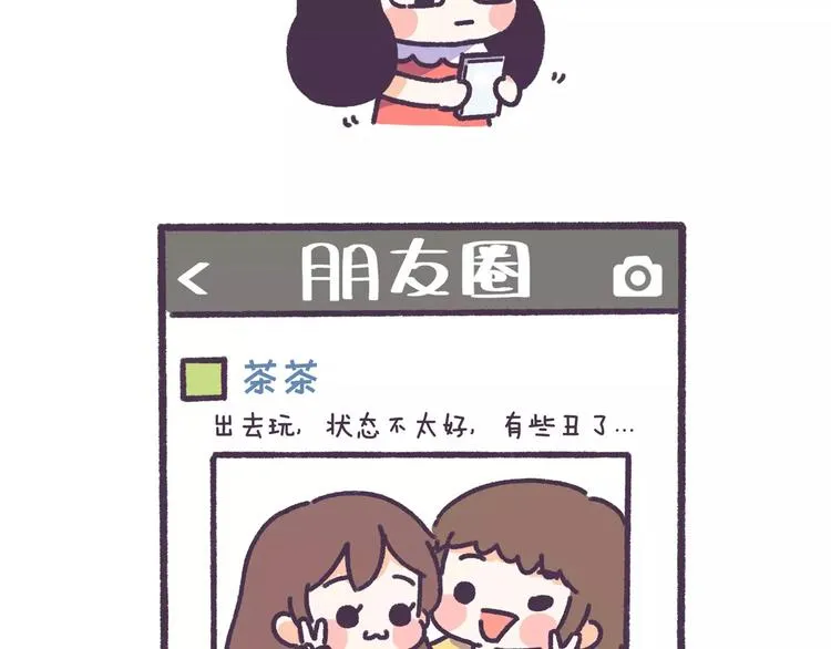 第69话 人生如戏，全靠演技 第3页