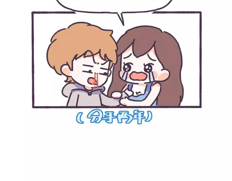第69话 人生如戏，全靠演技 第11页