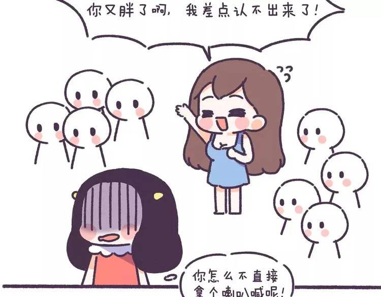 第69话 人生如戏，全靠演技 第16页