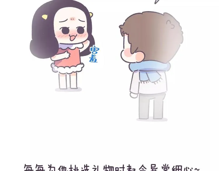 第68话 真爱就在眼前！ 第6页
