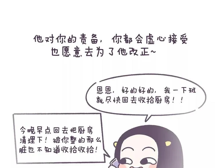 第68话 真爱就在眼前！ 第8页