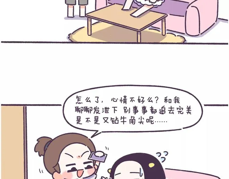 第67话 惹不起的人 第6页