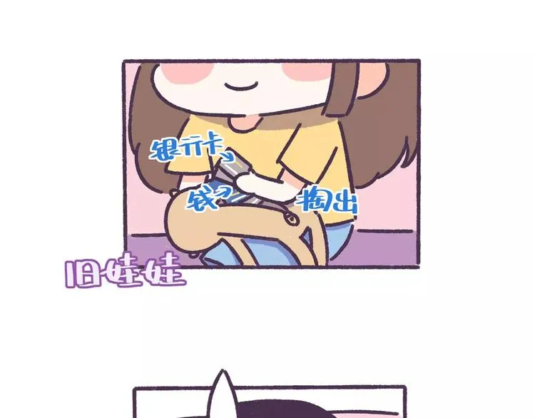 第67话 惹不起的人 第16页