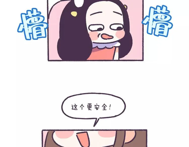 第67话 惹不起的人 第17页