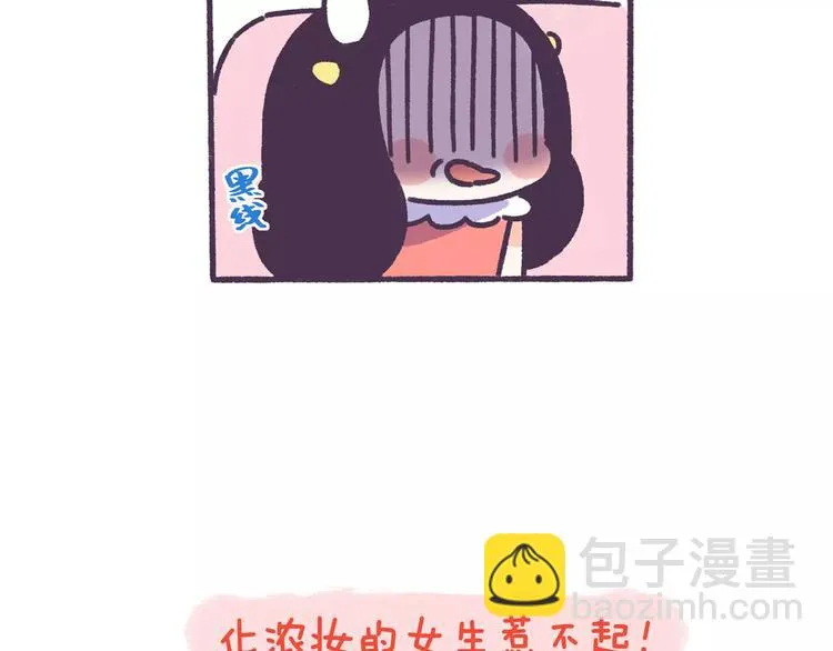 第67话 惹不起的人 第19页