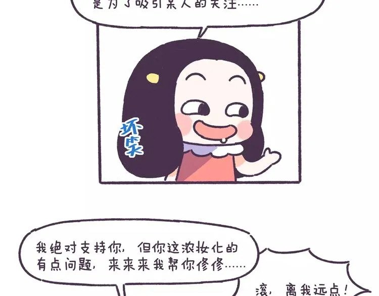 第67话 惹不起的人 第24页