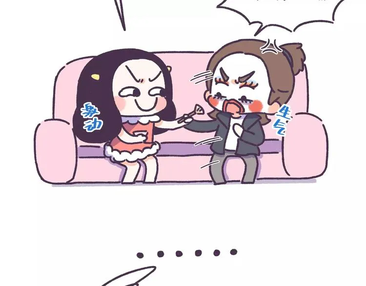 第67话 惹不起的人 第25页