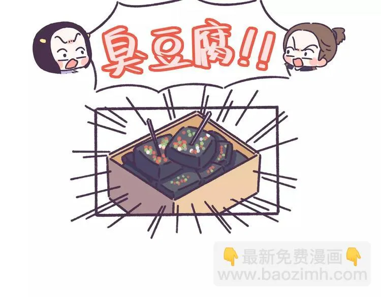 第65话 物以类聚人以群分！ 第11页