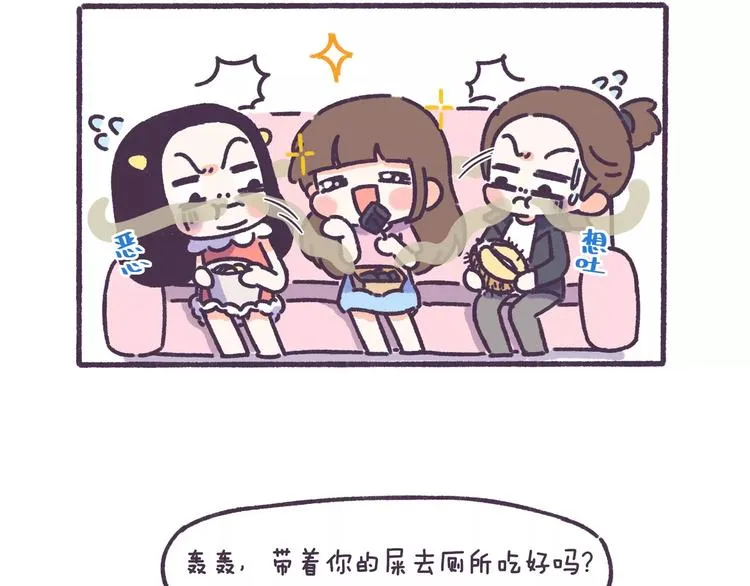 第65话 物以类聚人以群分！ 第12页
