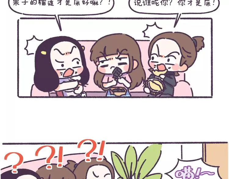 第65话 物以类聚人以群分！ 第14页