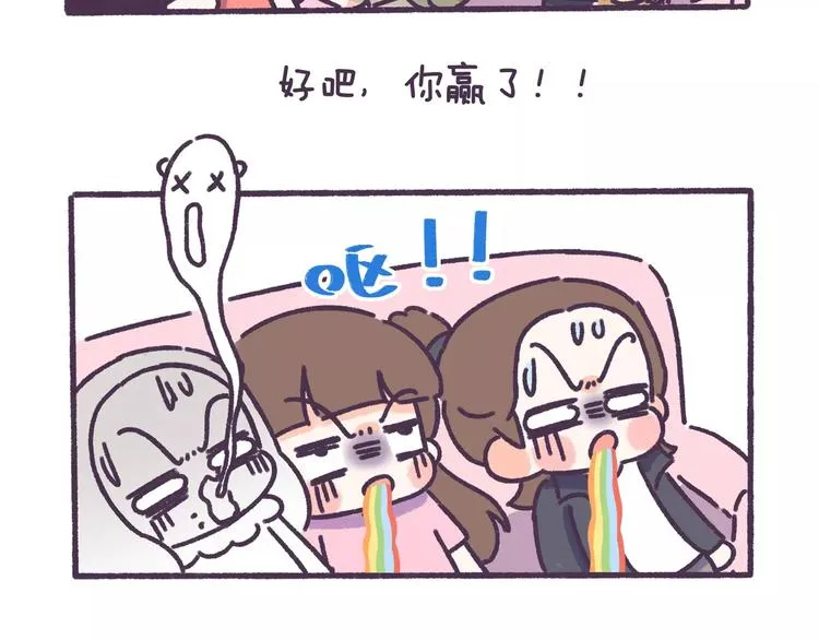 第65话 物以类聚人以群分！ 第17页