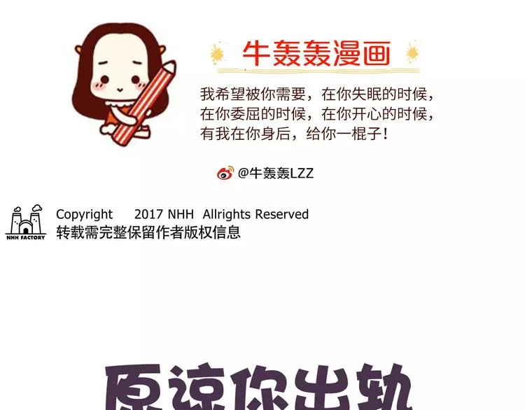 第64话 被爱的人 第1页