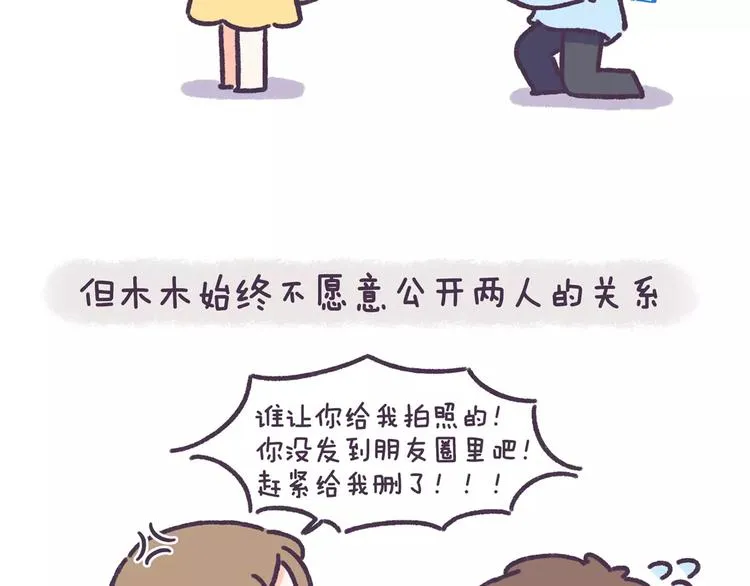 第64话 被爱的人 第5页