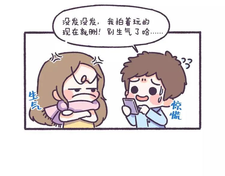 第64话 被爱的人 第7页