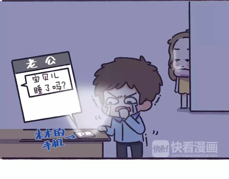第64话 被爱的人 第15页