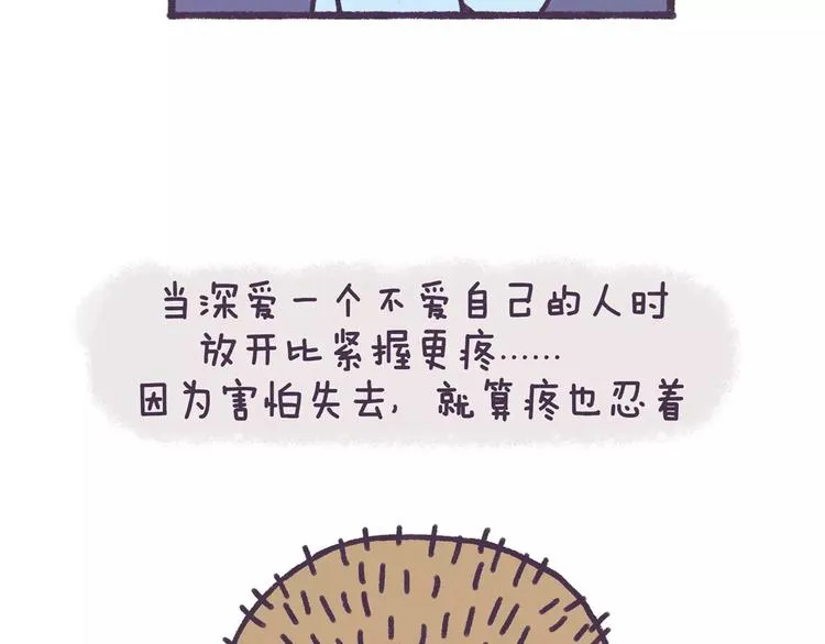 第64话 被爱的人 第23页