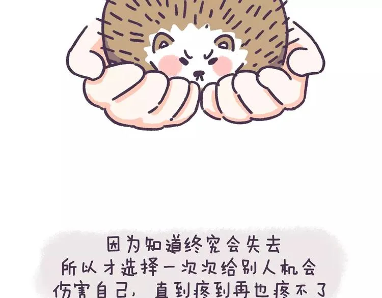 第64话 被爱的人 第24页