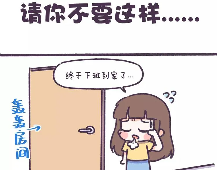 第63话 踩着朋友撩男人的女生 第2页