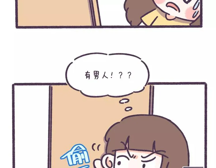 第63话 踩着朋友撩男人的女生 第4页