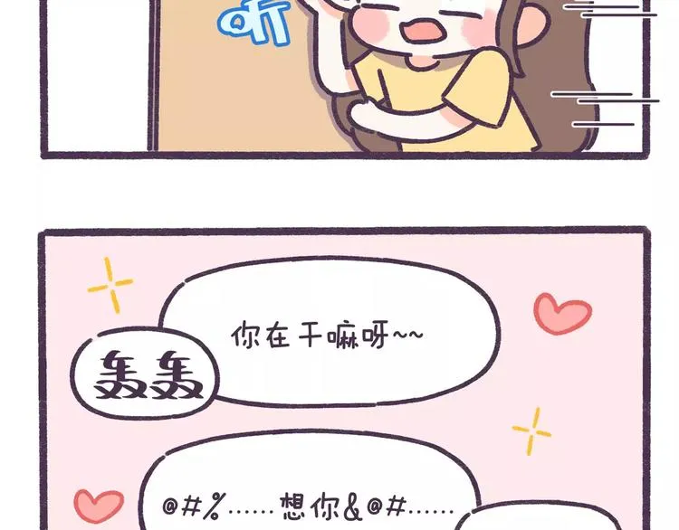 第63话 踩着朋友撩男人的女生 第5页