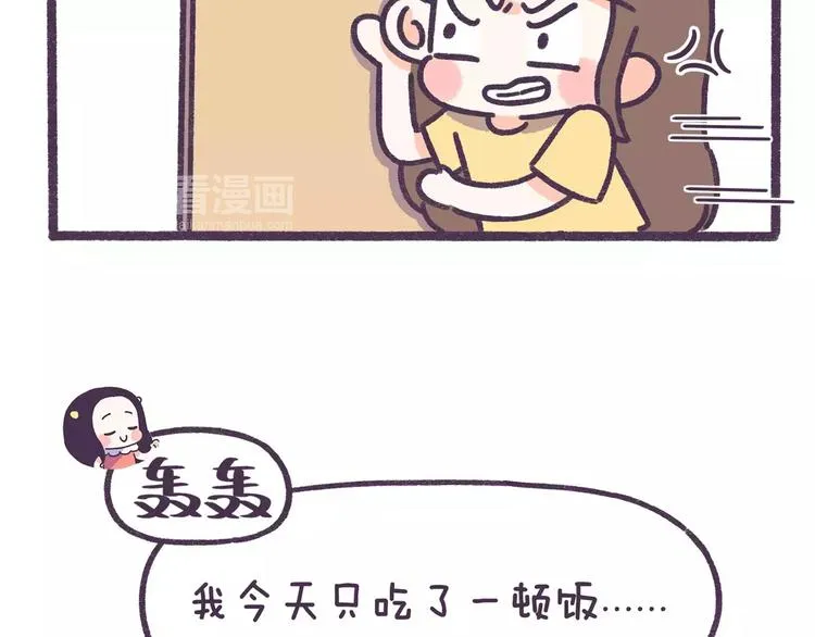 第63话 踩着朋友撩男人的女生 第7页