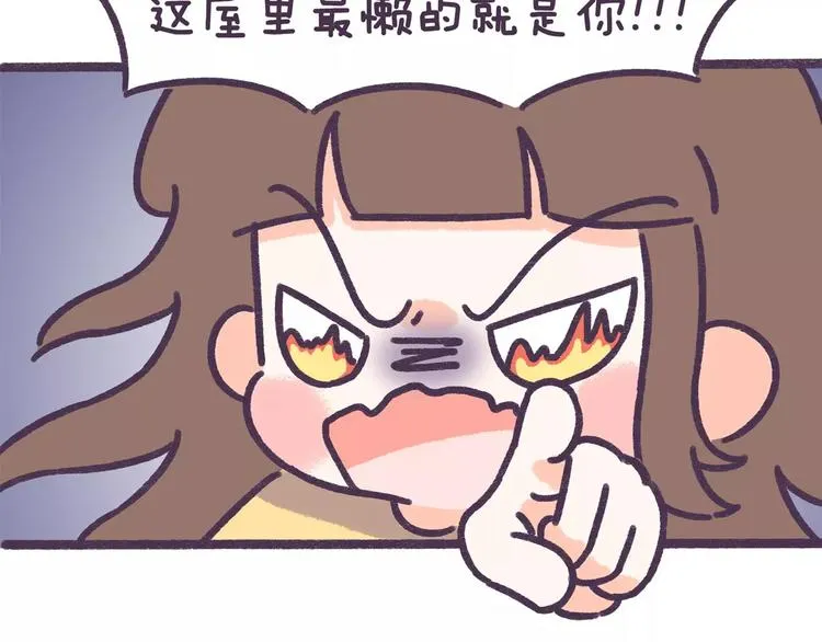 第63话 踩着朋友撩男人的女生 第16页
