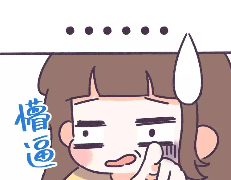第63话 踩着朋友撩男人的女生 第17页