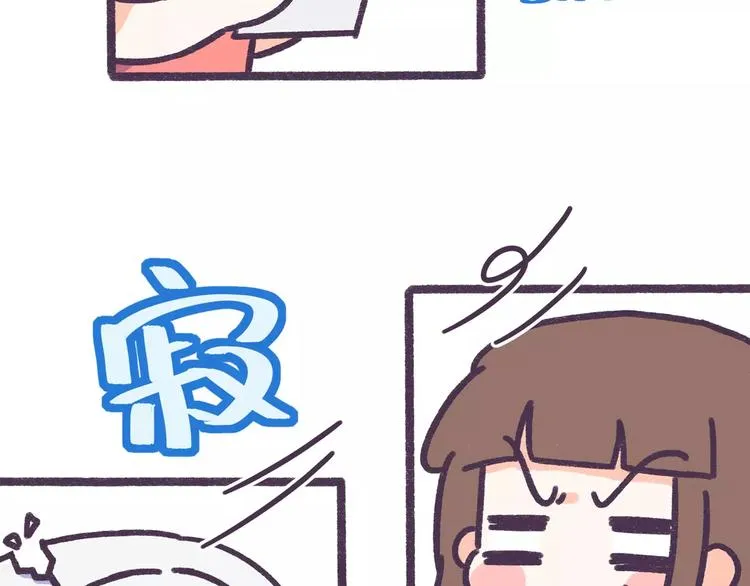 第63话 踩着朋友撩男人的女生 第21页