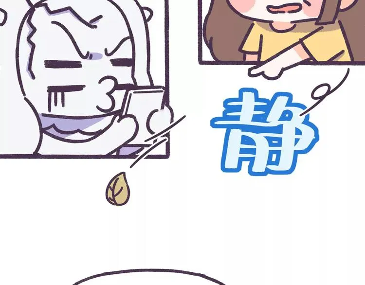 第63话 踩着朋友撩男人的女生 第22页